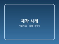 기업 홈페이지